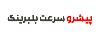 پیشرو سرعت بلبرینگ